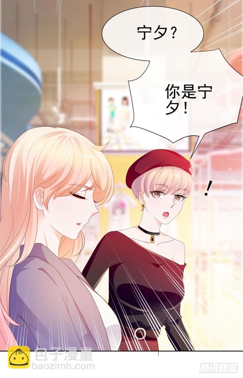 第46话 购物遇极品30