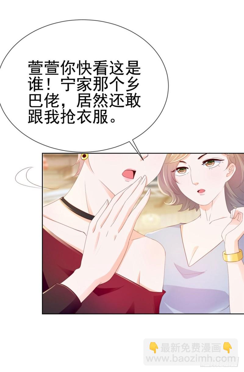 第46话 购物遇极品31