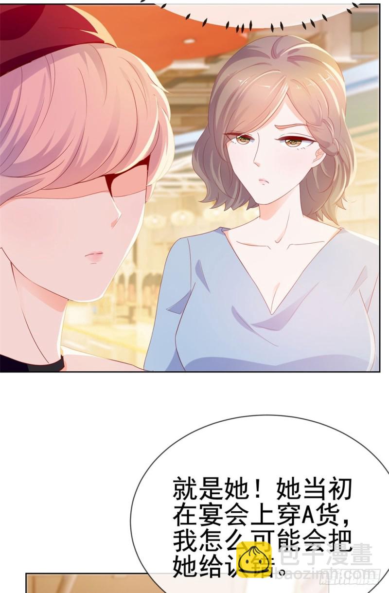 第46话 购物遇极品33
