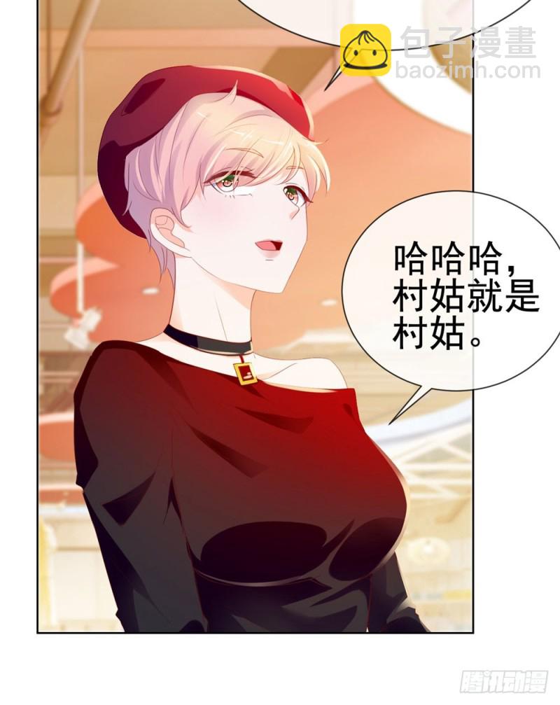 第46话 购物遇极品34