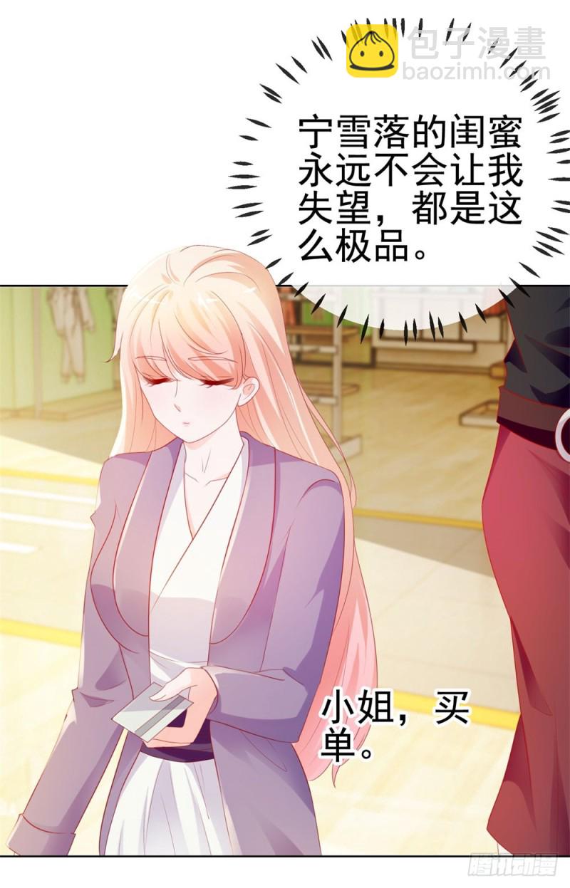 第46话 购物遇极品37