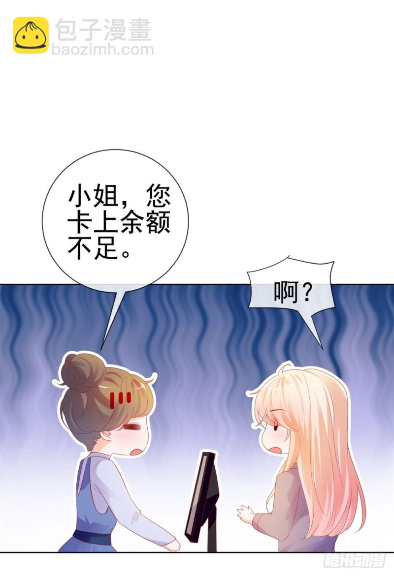 第46话 购物遇极品38