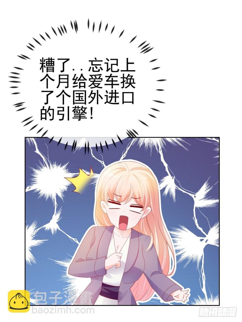 第46话 购物遇极品39