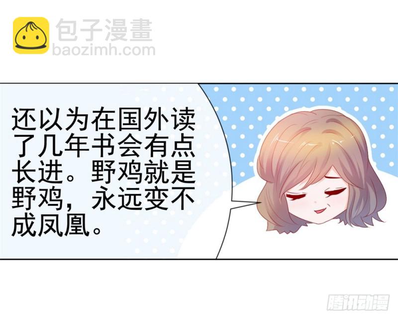 第46话 购物遇极品41