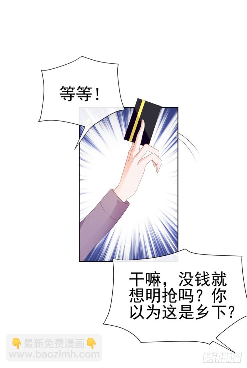 第46话 购物遇极品43
