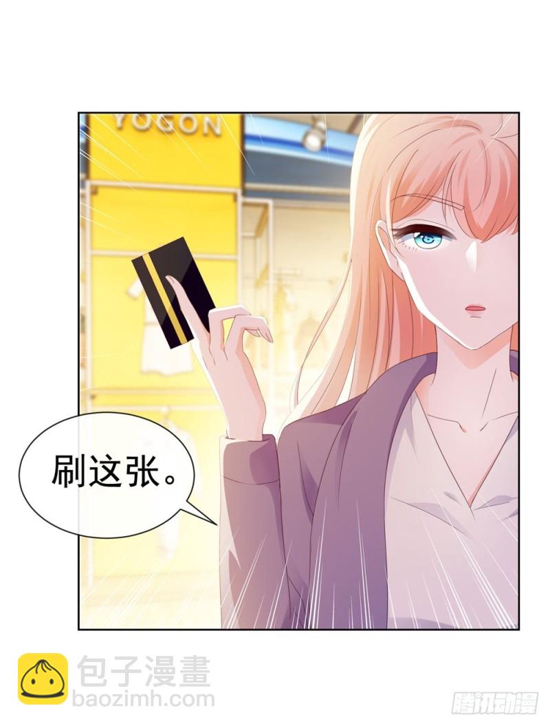 第46话 购物遇极品44