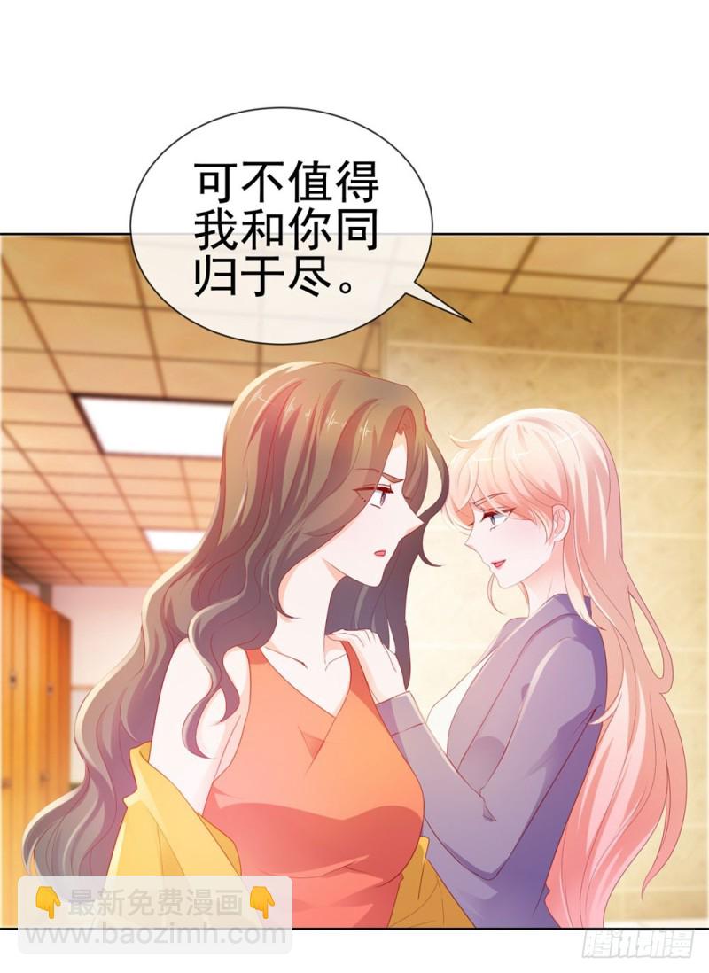 第46话 购物遇极品5