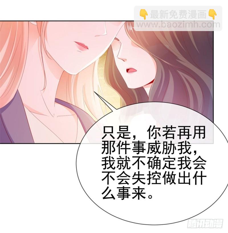 第46话 购物遇极品7