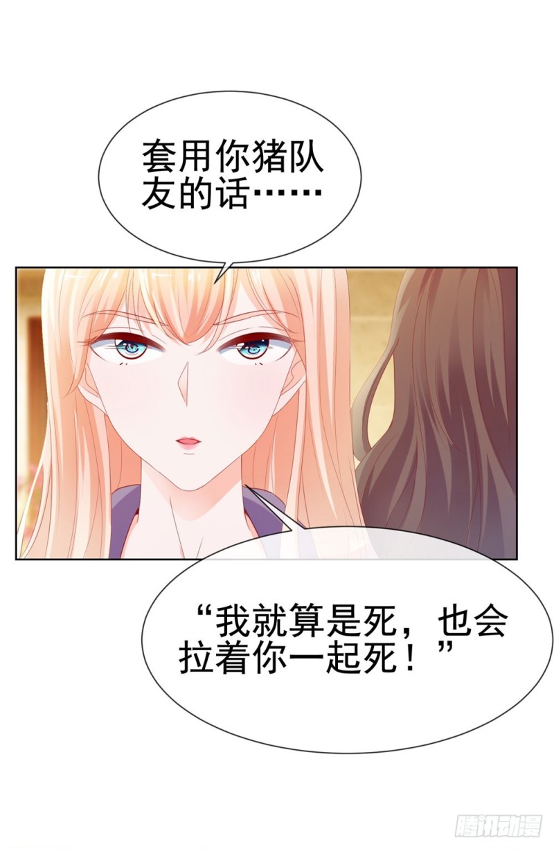 第46话 购物遇极品8
