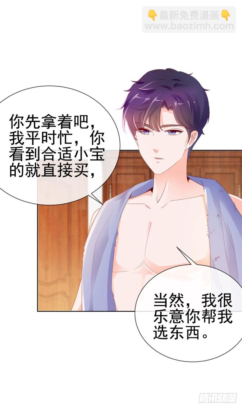 第48话 宁夕，留下来好不好11