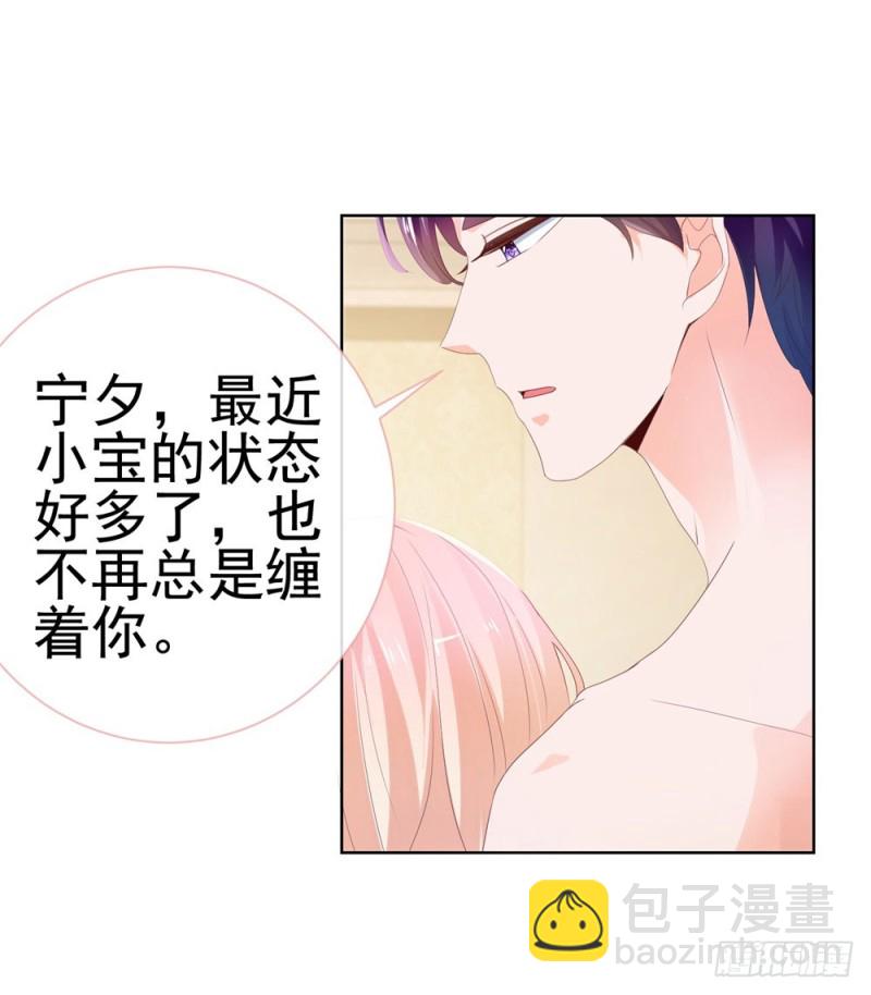 第48话 宁夕，留下来好不好17
