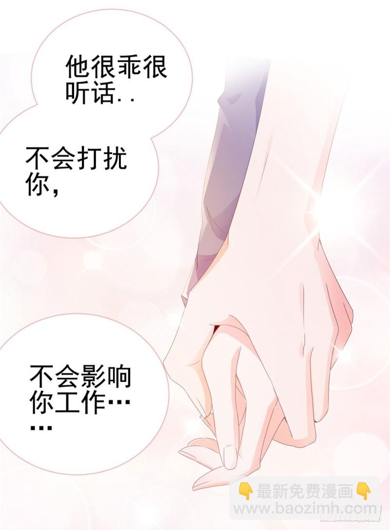 第48话 宁夕，留下来好不好18