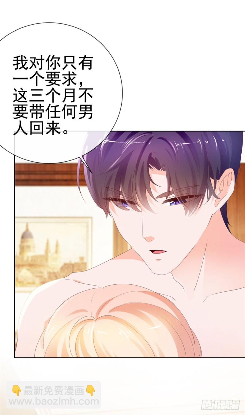 第48话 宁夕，留下来好不好27
