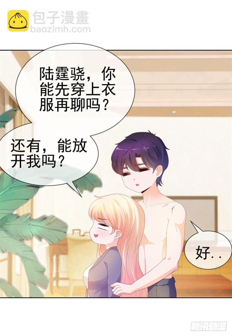 第48话 宁夕，留下来好不好31