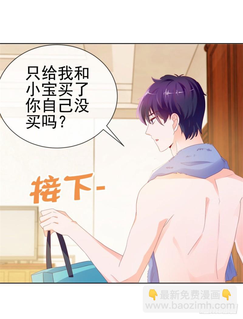 第48话 宁夕，留下来好不好8