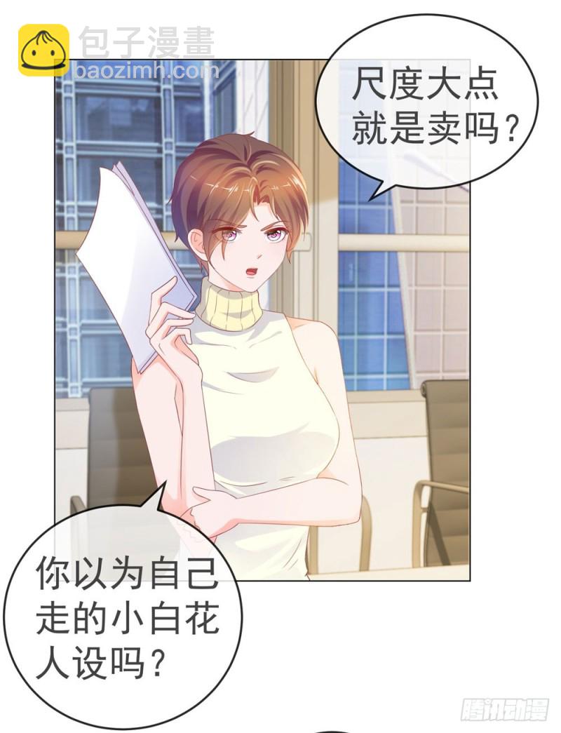 第77话 封杀我？试！1