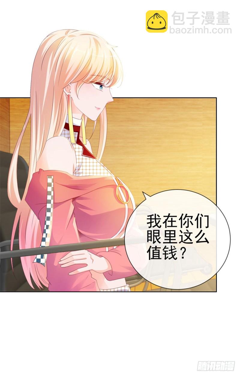 第77话 封杀我？试！14