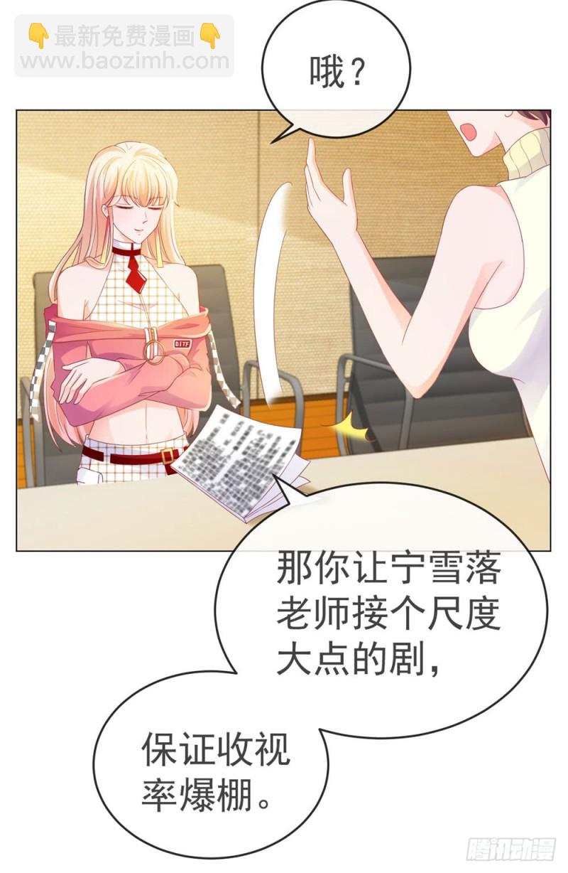 第77话 封杀我？试！2