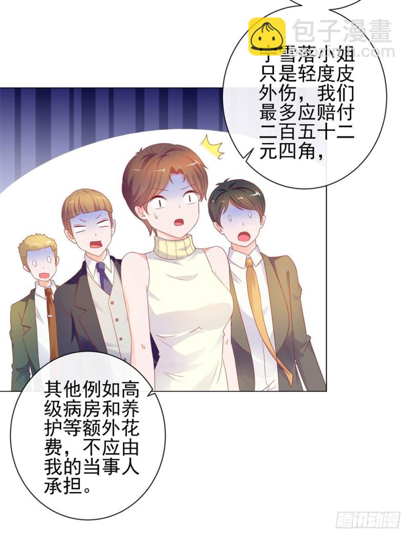 第77话 封杀我？试！26