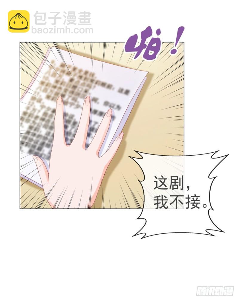 第77话 封杀我？试！3