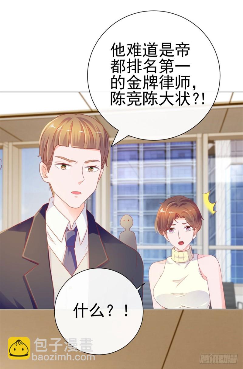 第77话 封杀我？试！31