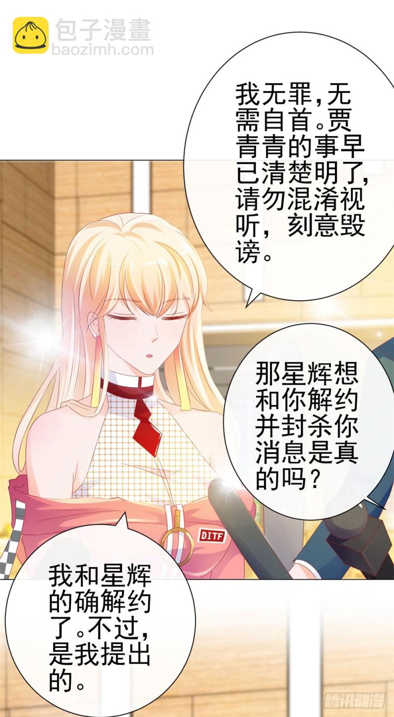 第77话 封杀我？试！35