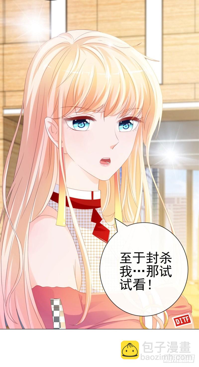 第77话 封杀我？试！36