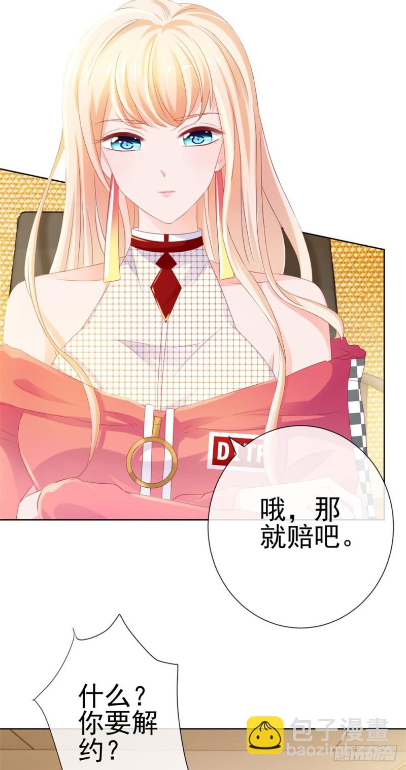 第77话 封杀我？试！7