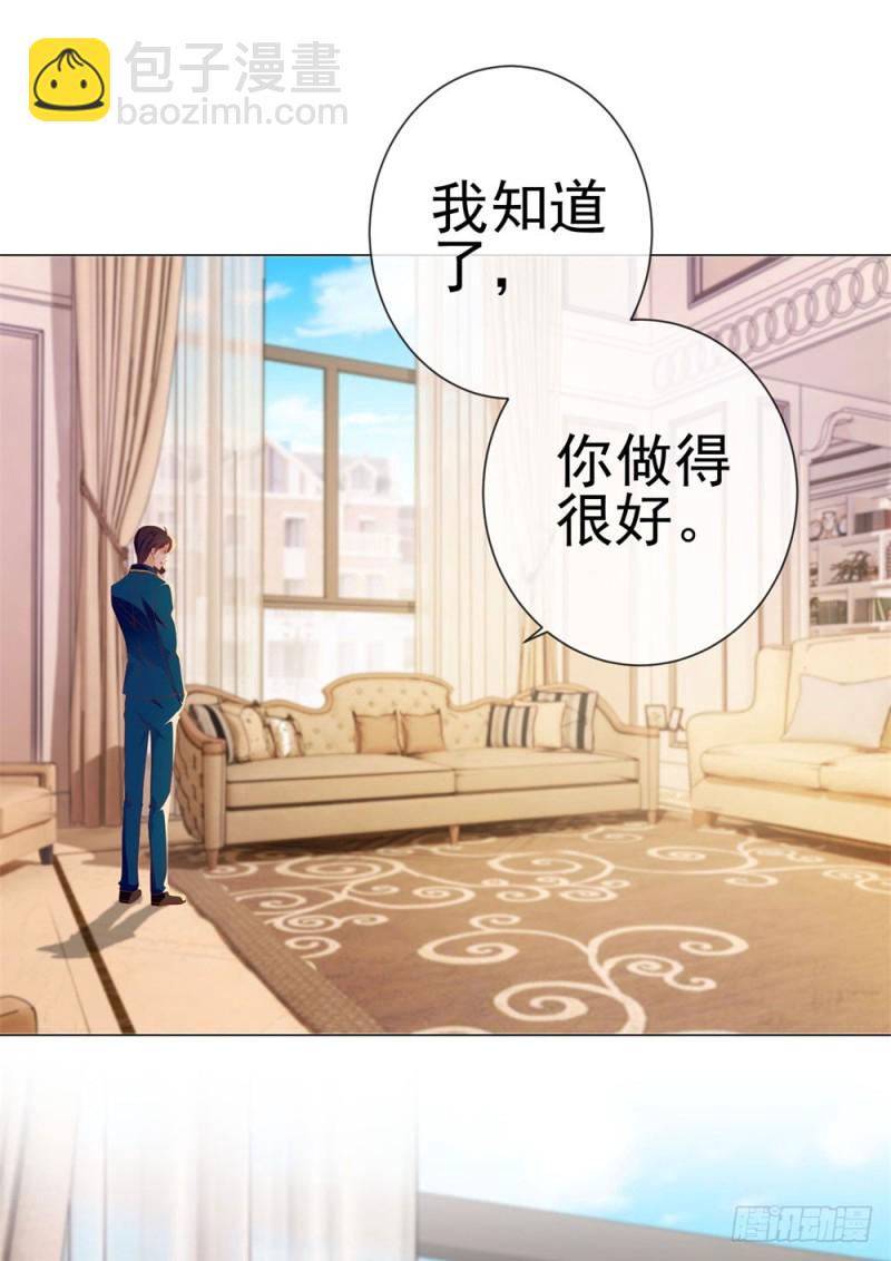 第81话 夫人，你真好看1