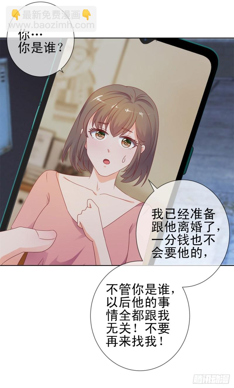 第98话 哥，你快绿了19