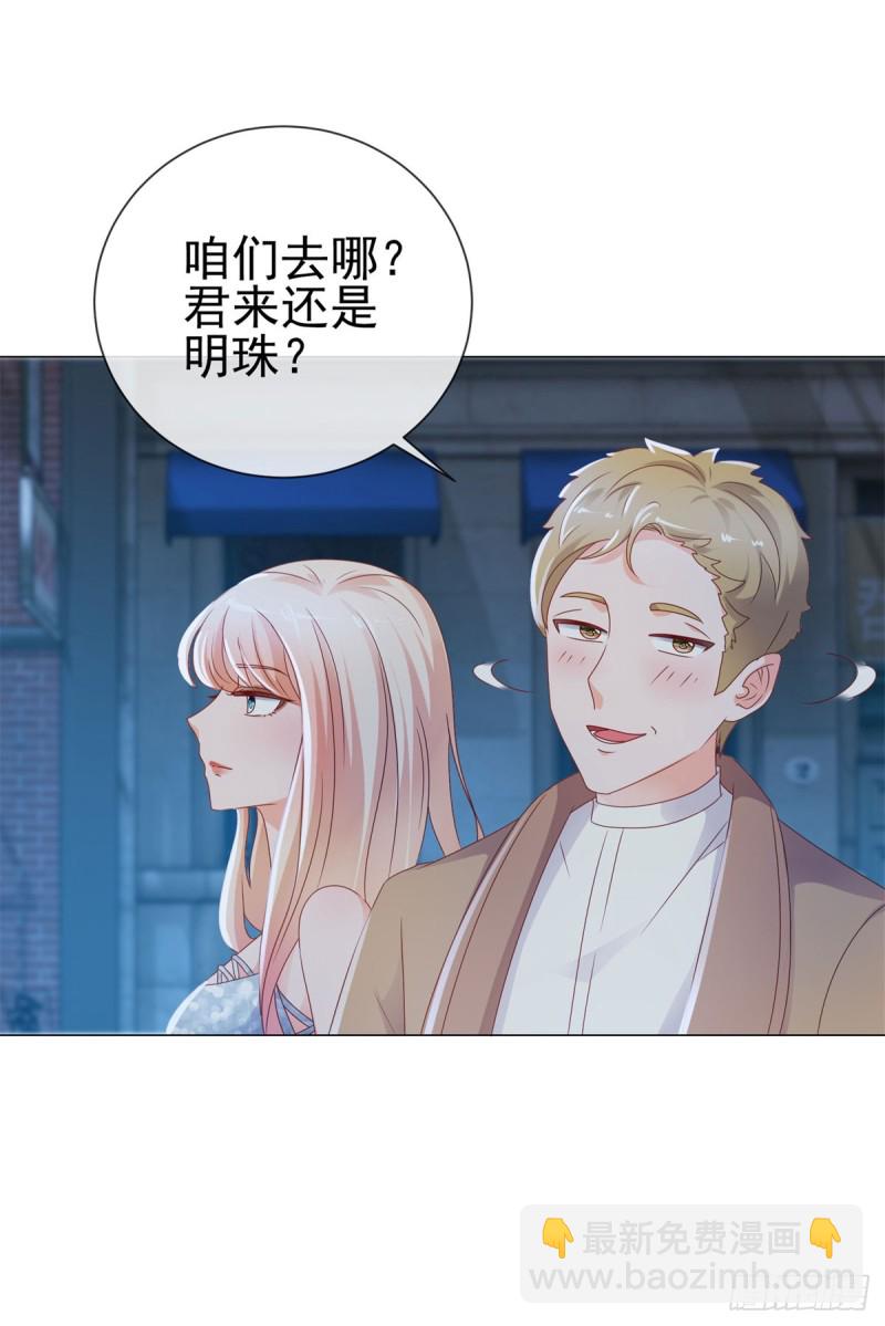 第98话 哥，你快绿了2