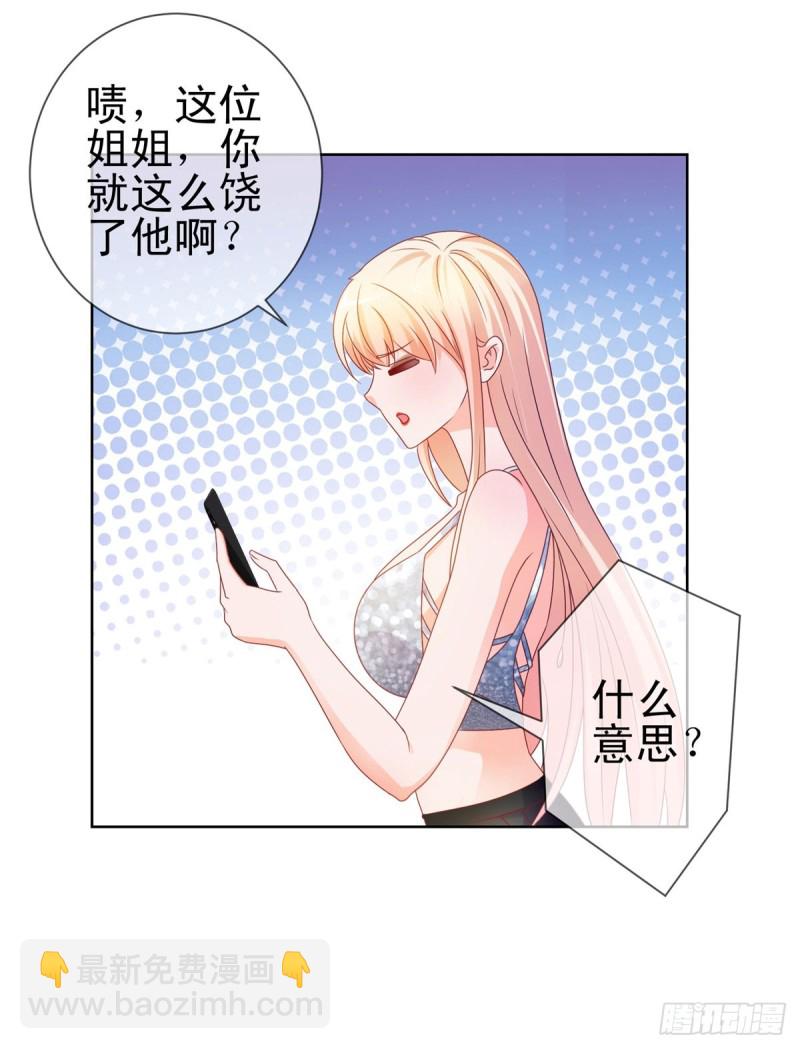 第98话 哥，你快绿了20