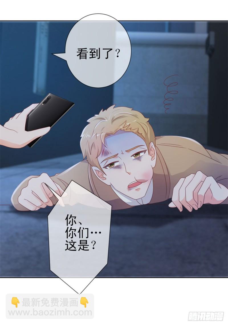 第98话 哥，你快绿了21