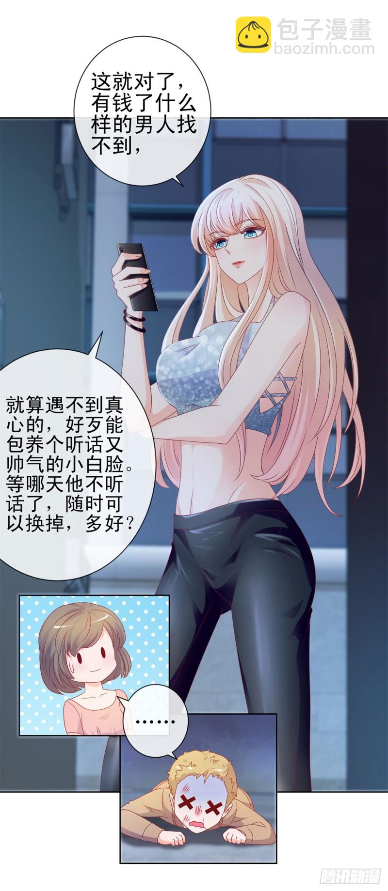 第98话 哥，你快绿了25