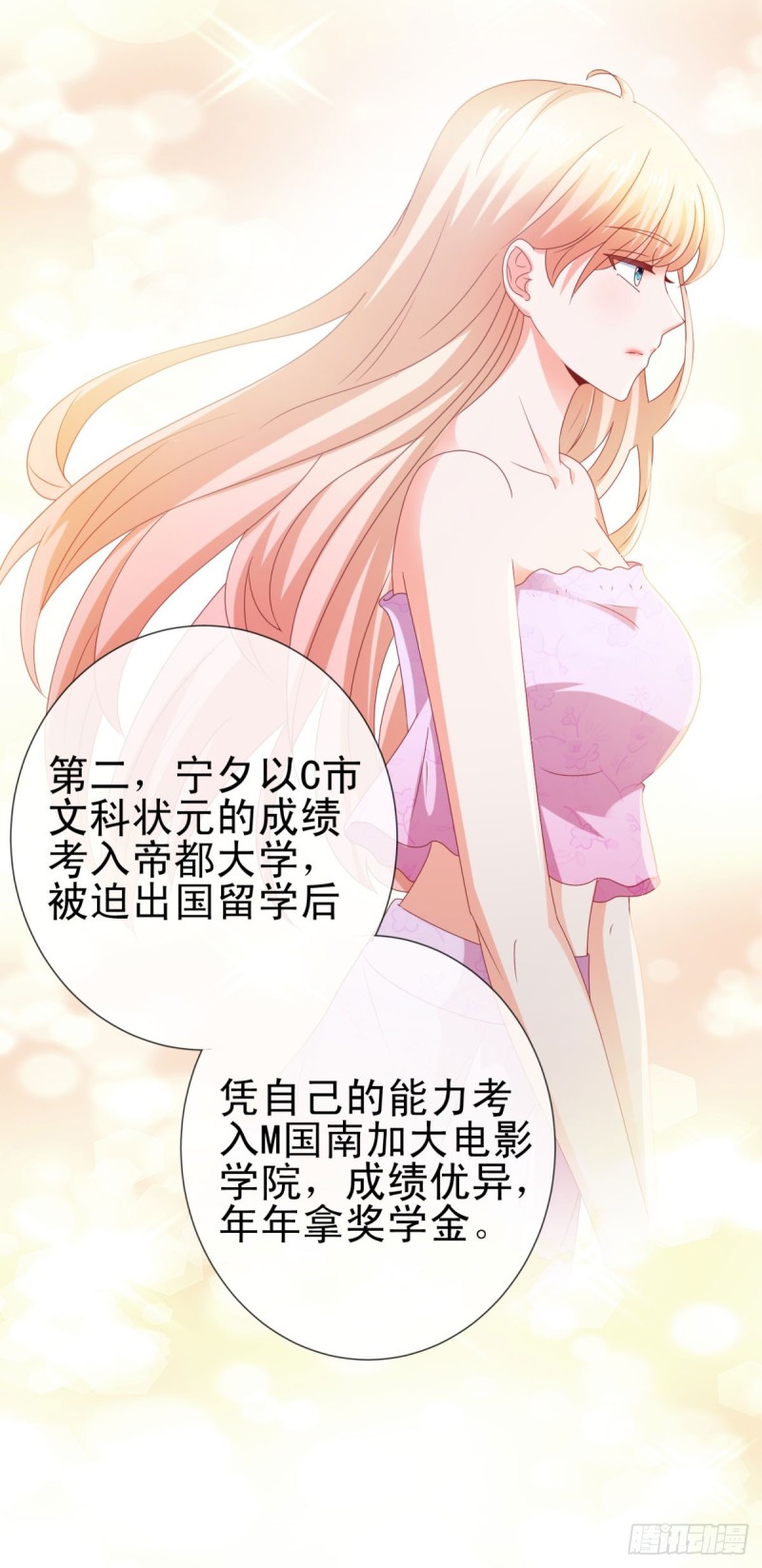 第113话 宁夕，你没事吧10