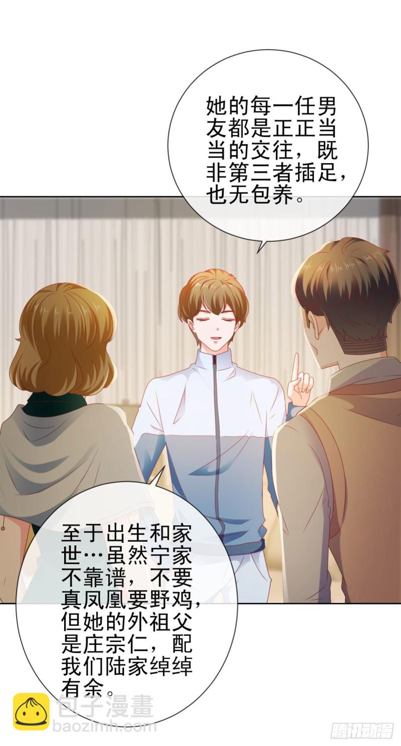 第113话 宁夕，你没事吧11