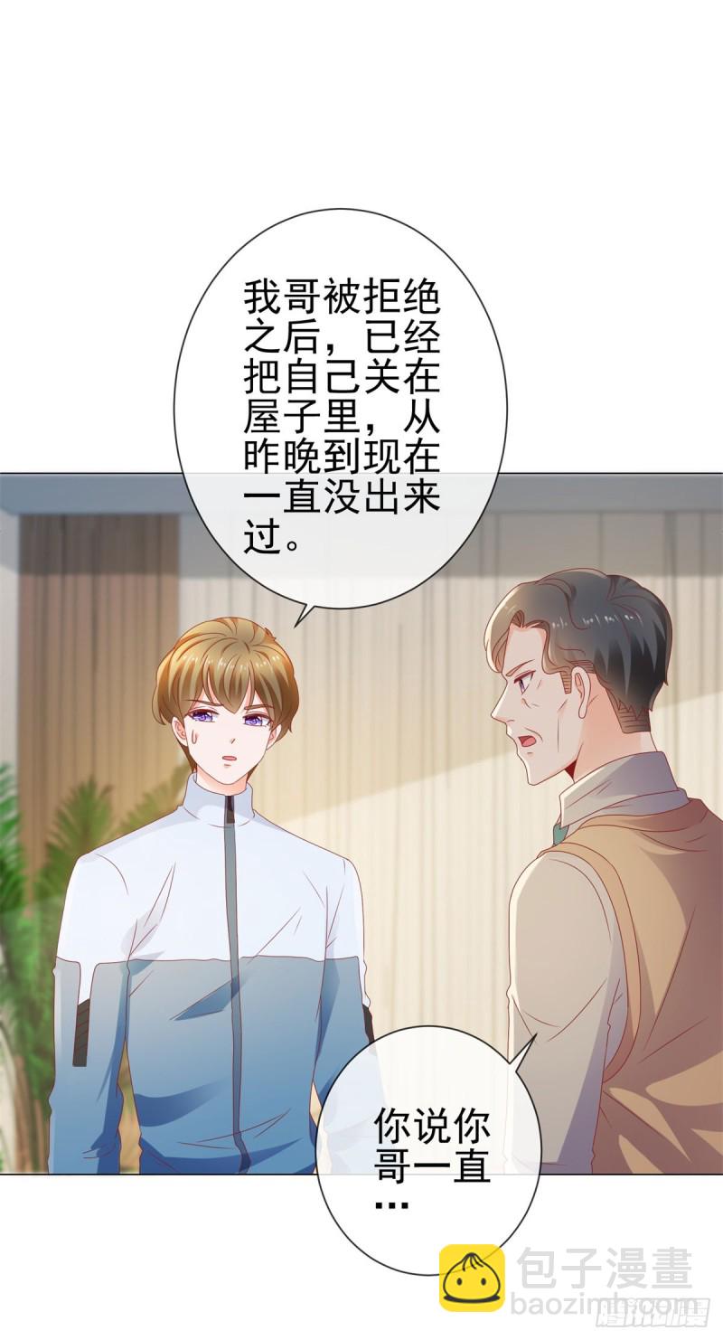 第113话 宁夕，你没事吧18