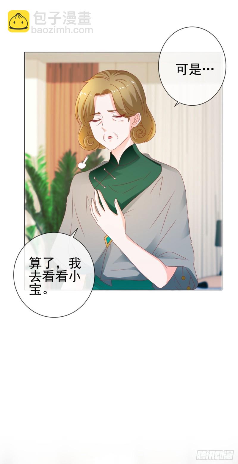 第113话 宁夕，你没事吧25