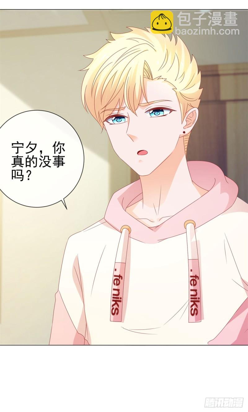 第113话 宁夕，你没事吧36