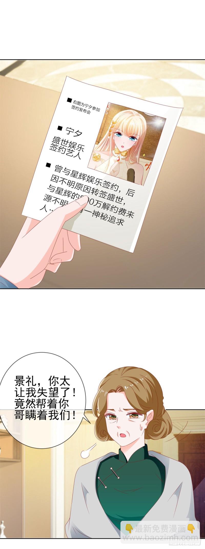 第113话 宁夕，你没事吧4