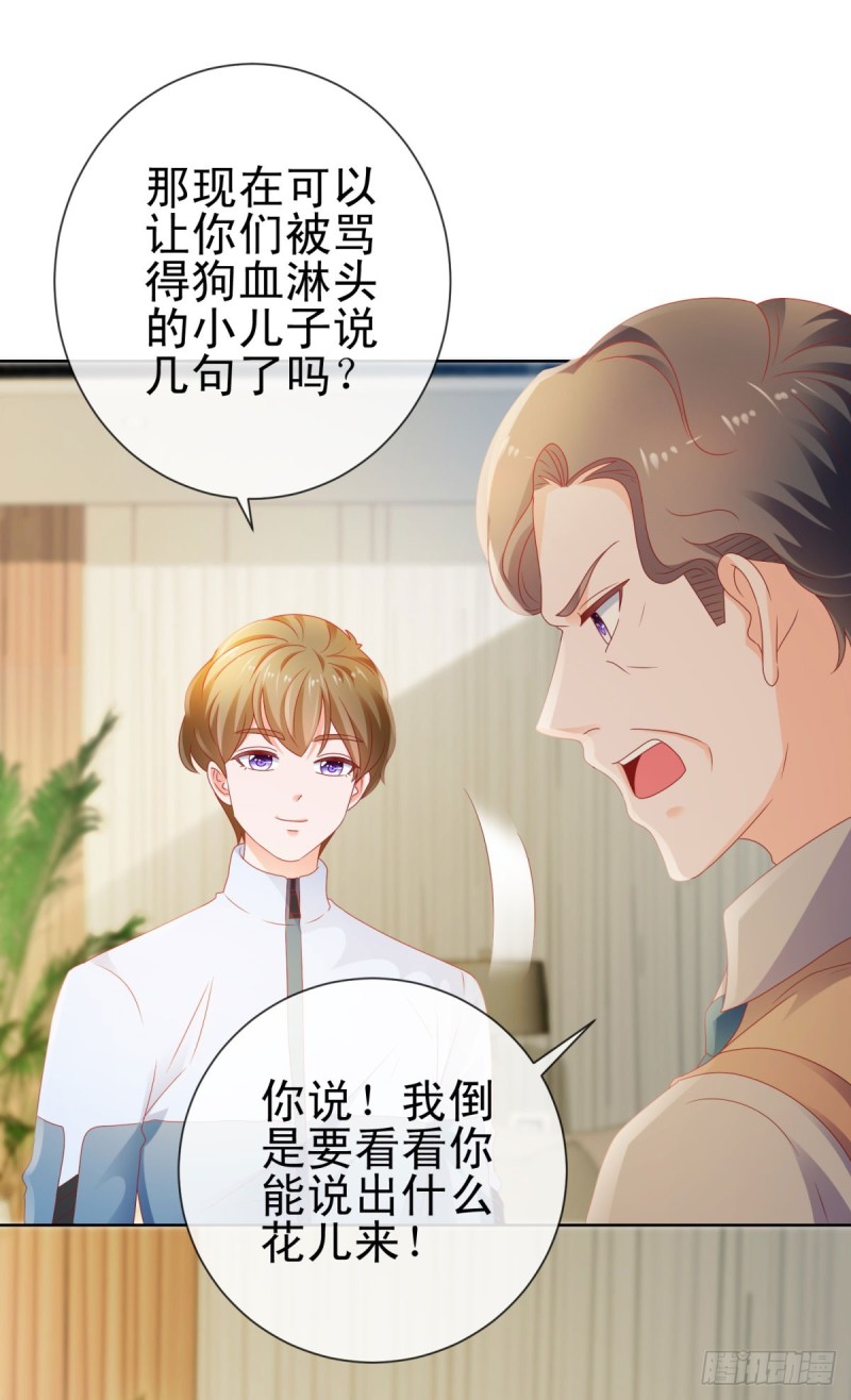 第113话 宁夕，你没事吧8
