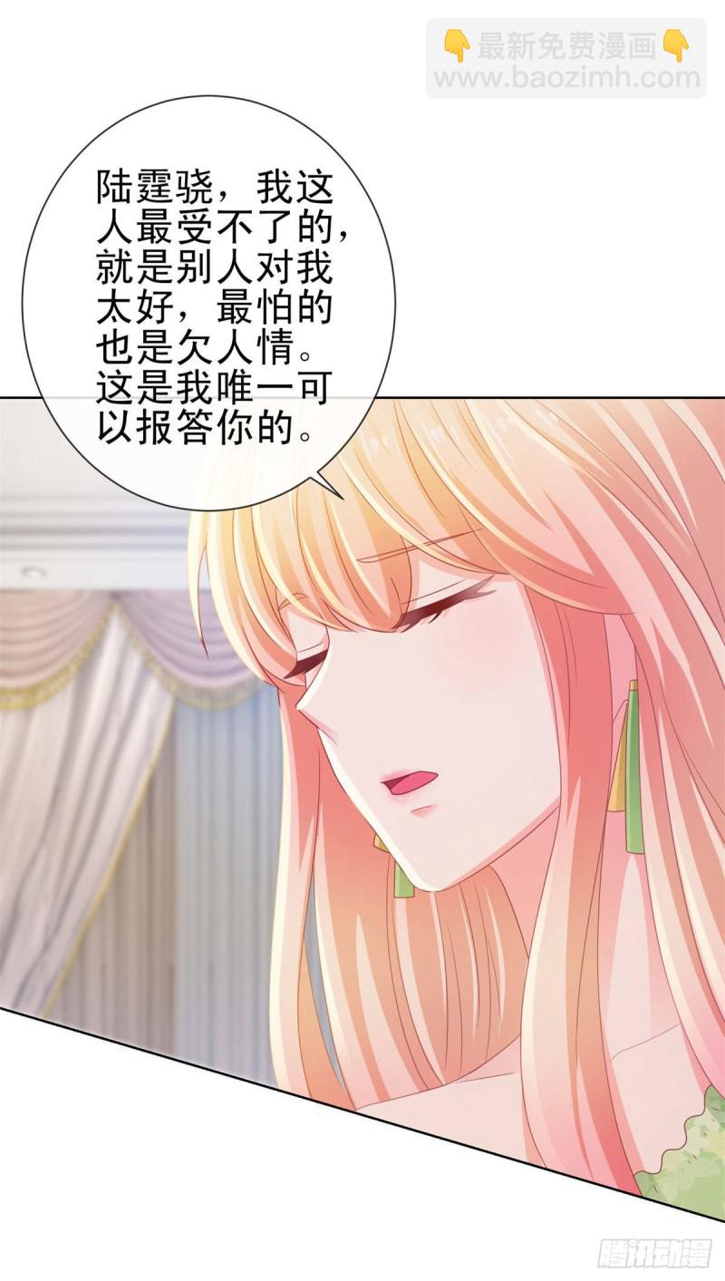 第124话 献身失败？22