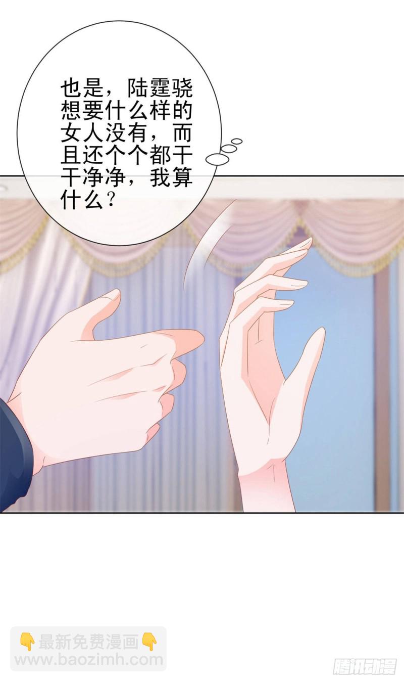 第124话 献身失败？24