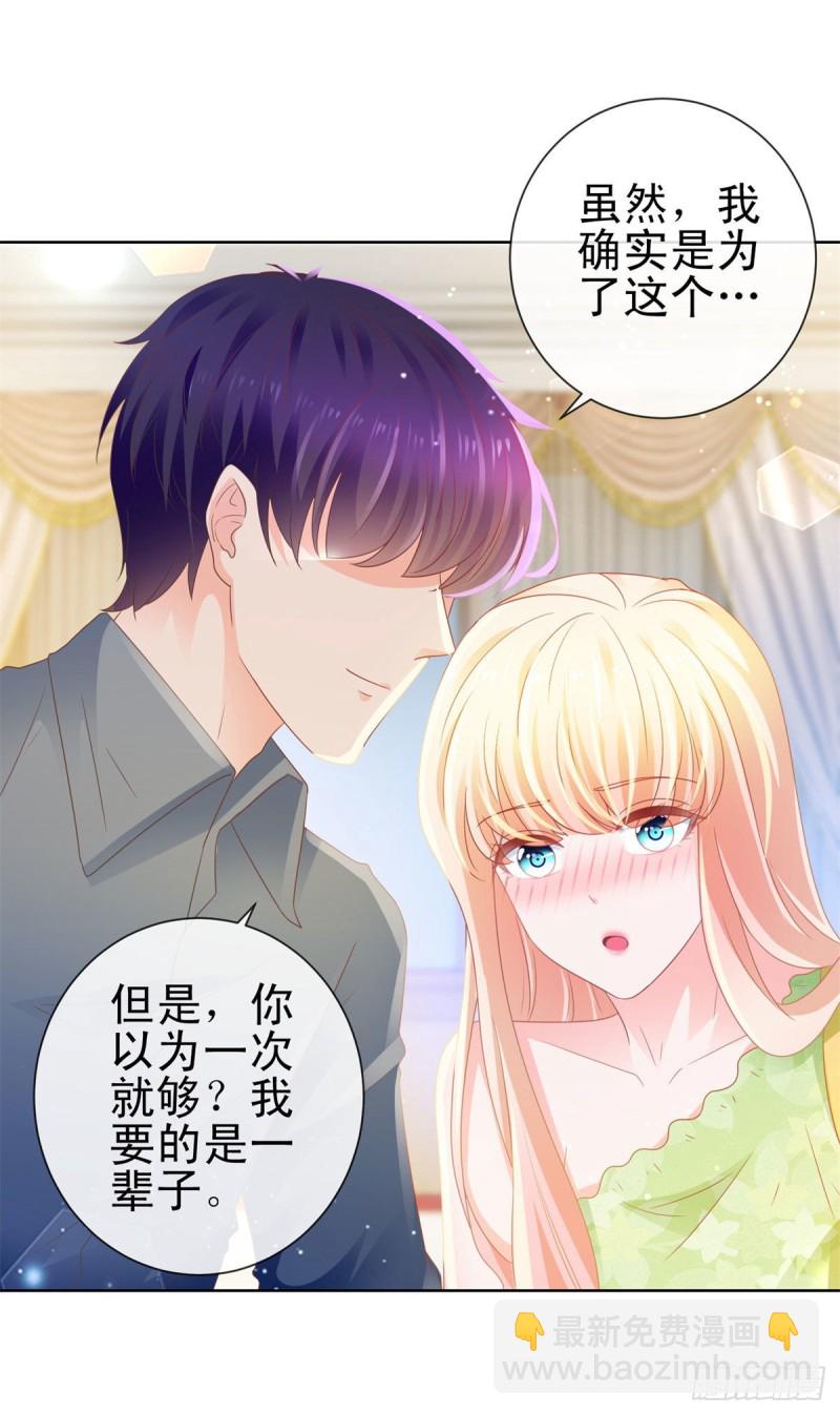 第124话 献身失败？25