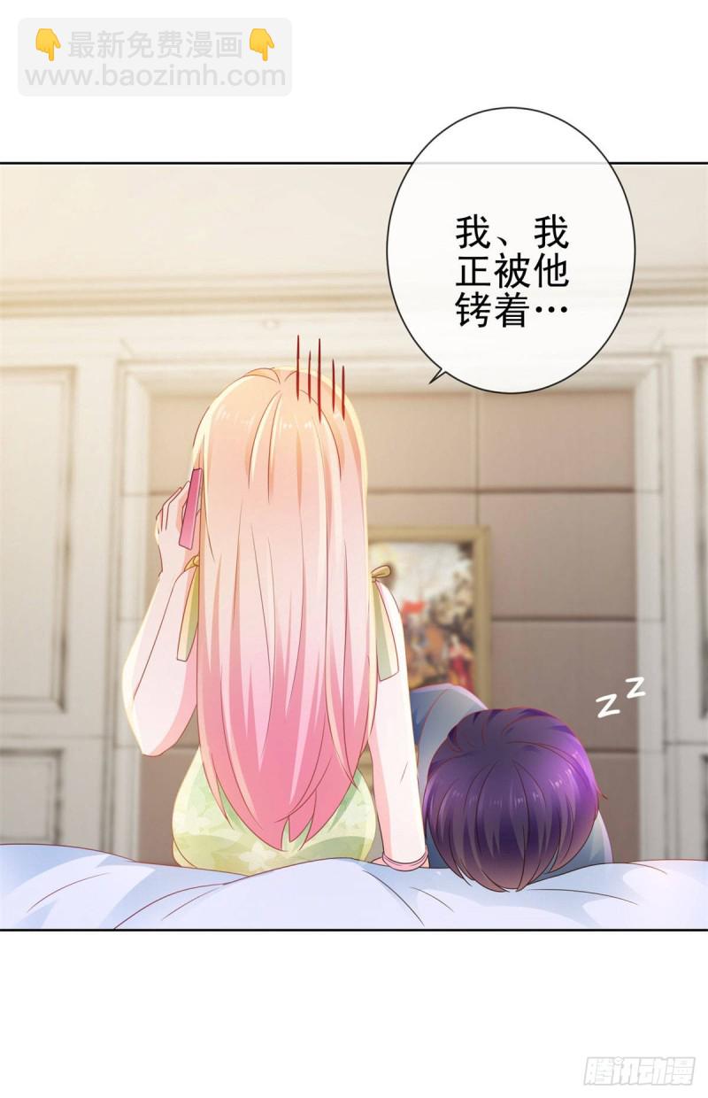 第124话 献身失败？3