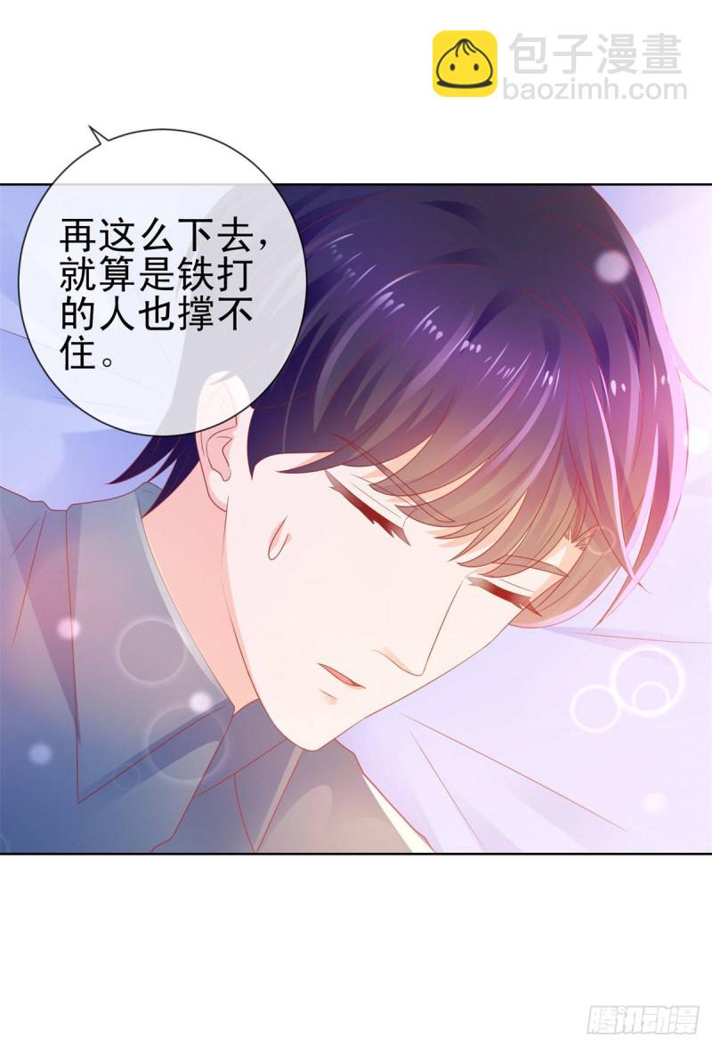 第124话 献身失败？6