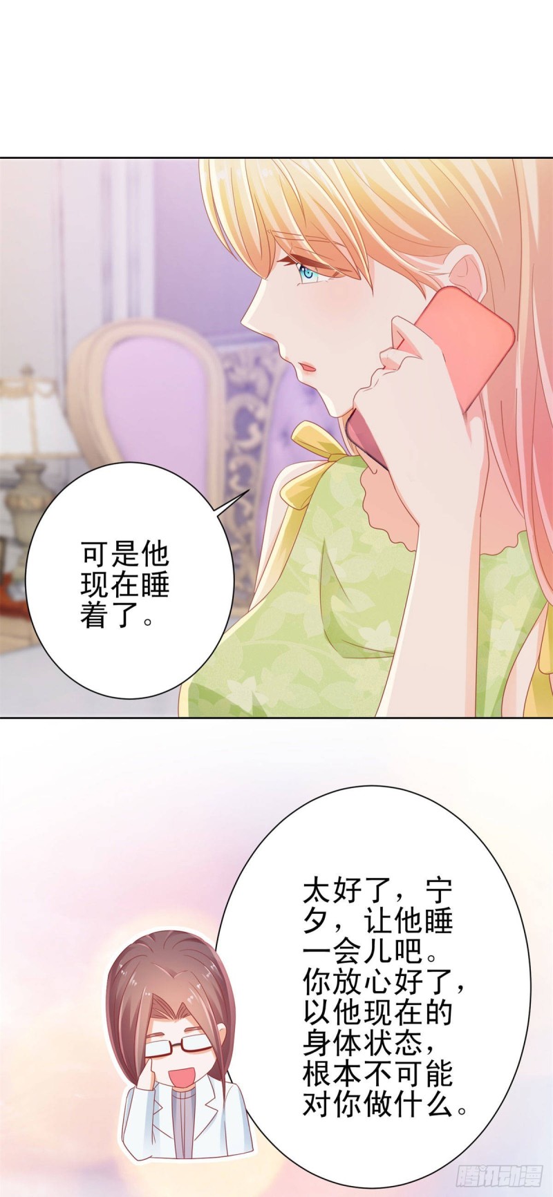 第124话 献身失败？7