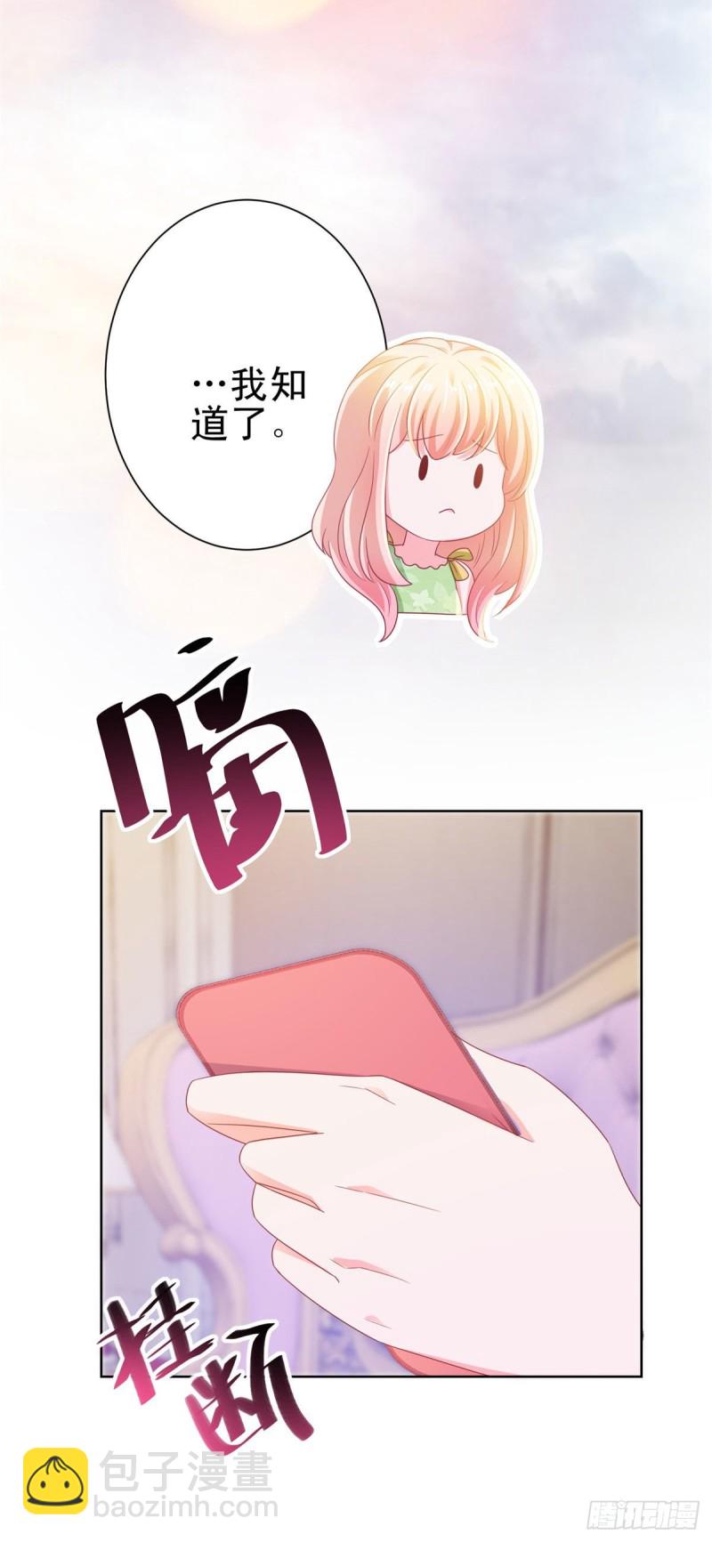 第124话 献身失败？8
