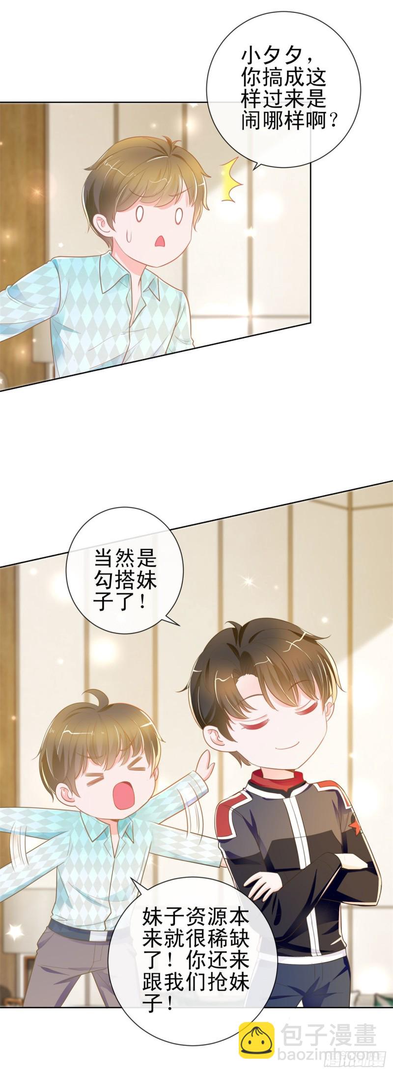 第166话 新晋男神15