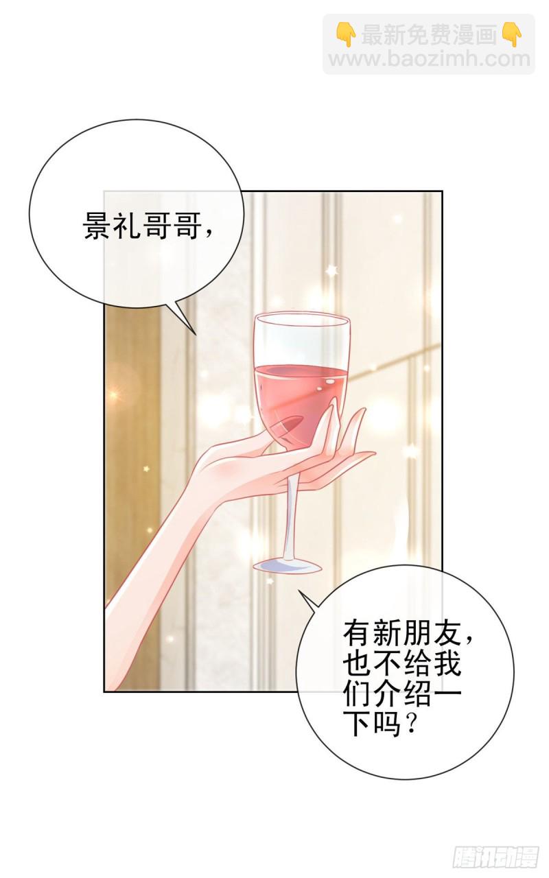 第166话 新晋男神16